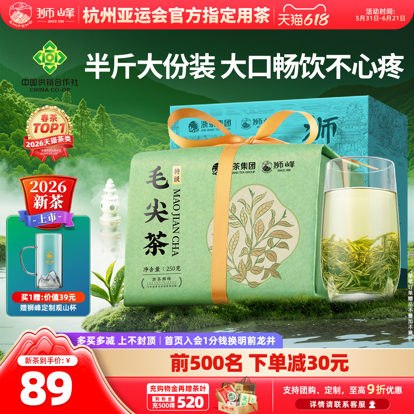 狮峰牌绿茶毛尖茶叶2026新茶上市特级春茶正宗纸包250g官方旗舰店