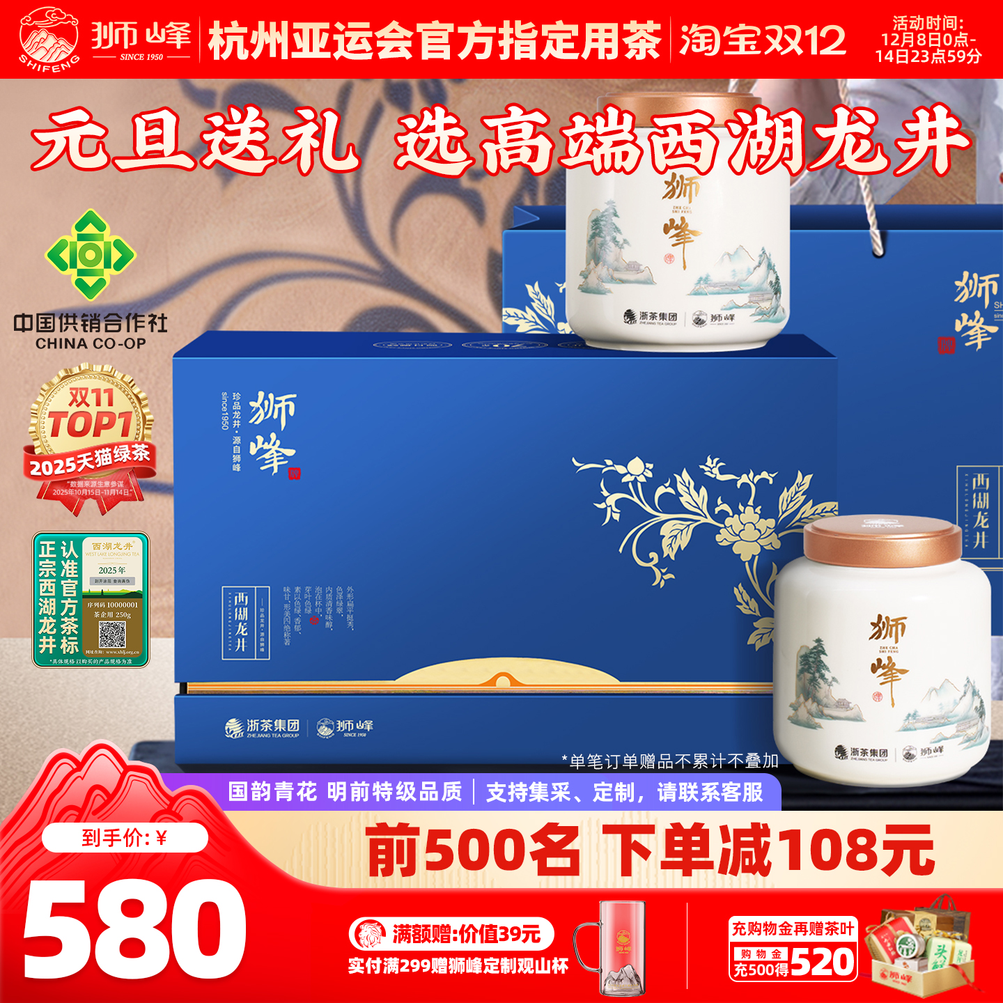 2025新茶狮峰牌西湖龙井明前特级