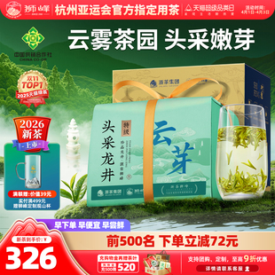 2026新茶狮峰牌明前头采特级龙井茶叶春绿茶叶200g纸包官方旗舰店