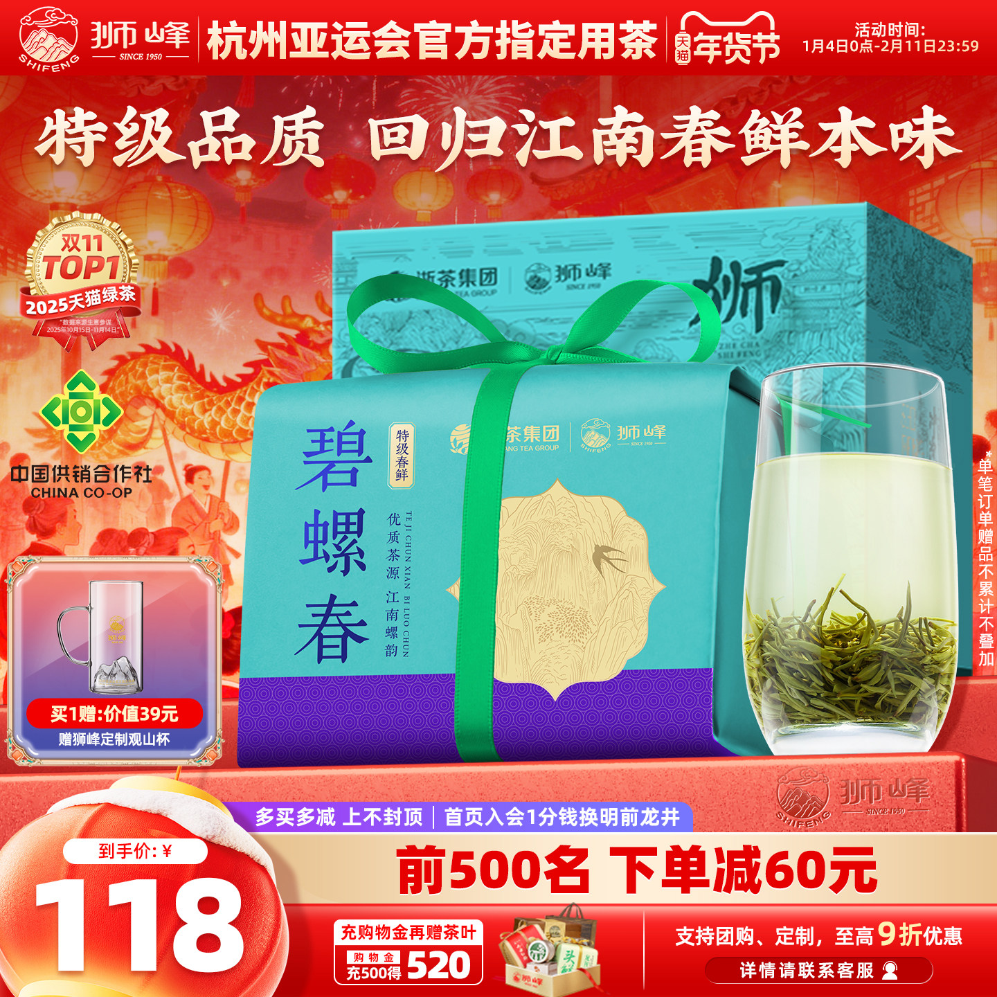 2、凑1件，用美食券 - 线报酷