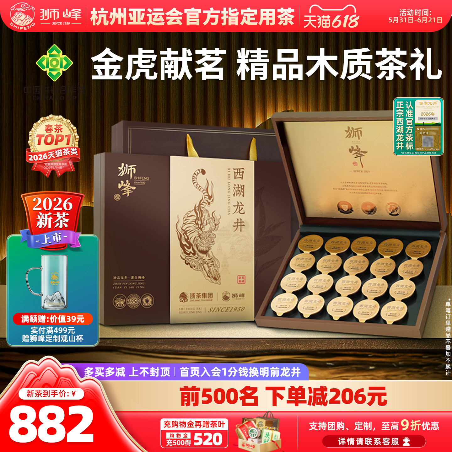 2026新茶上市狮峰牌西湖龙井茶叶礼盒装明前精品小罐春绿茶送长辈