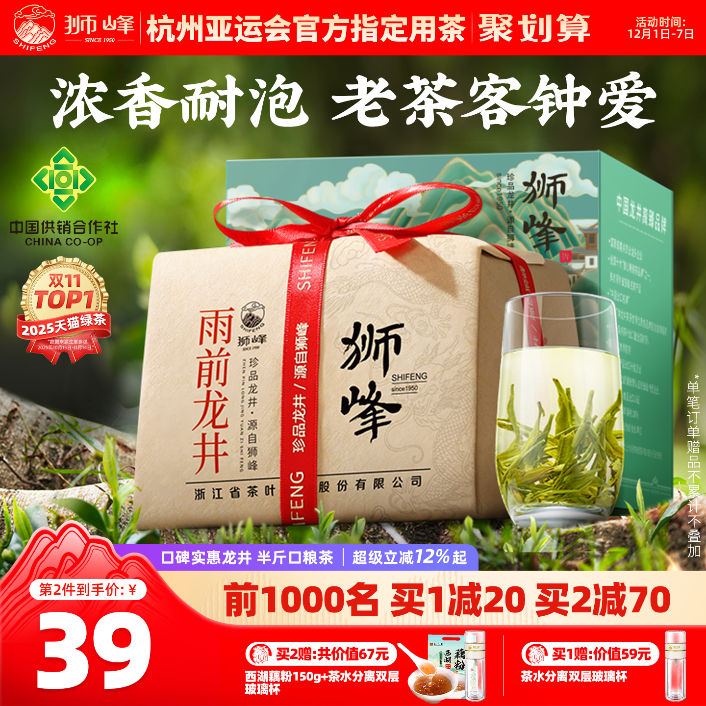 狮峰龙井2025新茶雨前杭州特产