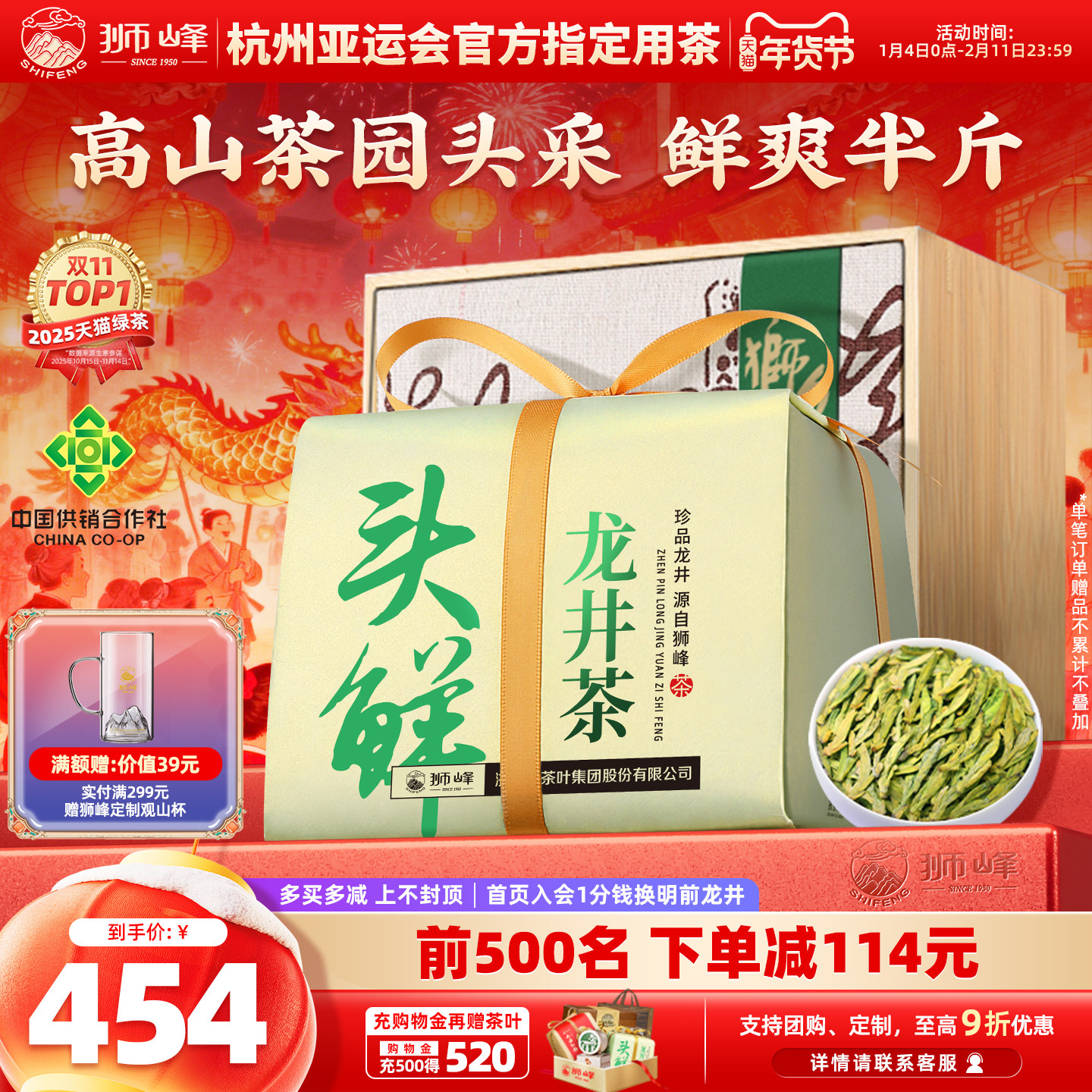 2025�²�����ʨ����ͷ���������ؼ���ǰͷ�ɸ�ɽ�����̲�Ҷ250g 454Ԫ