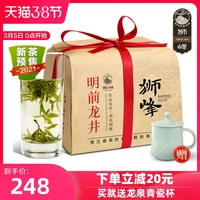 2021新茶预售狮峰牌龙井茶西湖绿茶一级正宗明前老茶树250g春茶叶