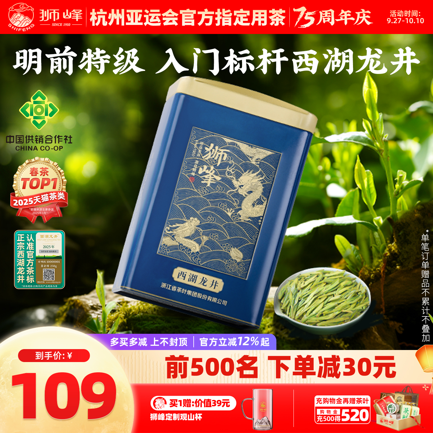 2025新茶狮峰牌西湖龙井明前特级