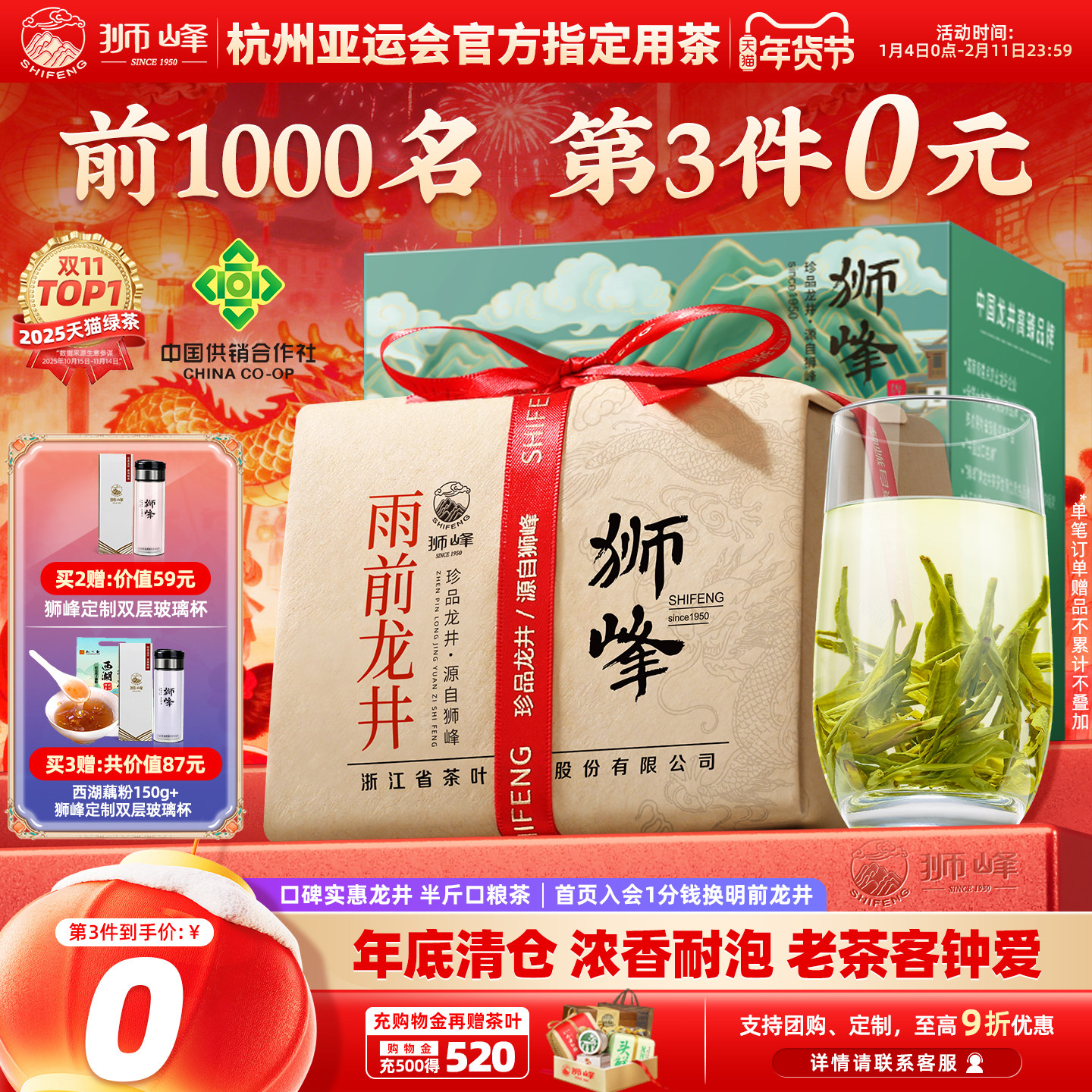 ʨ����2025�²��̲���ǰ������Ҷ250g�����ݹٷ��콢��������ź�� 177.99Ԫ��3��(��59.33Ԫ/��)