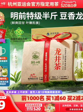 2026新茶上市狮峰牌正宗绿茶龙井茶叶特级明前龙井43号250g春茶叶
