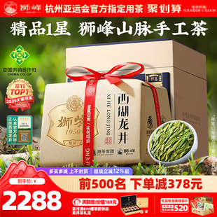 2025新茶上市狮峰西湖龙井茶明前精品1星珍品绿茶叶纸包250g手工