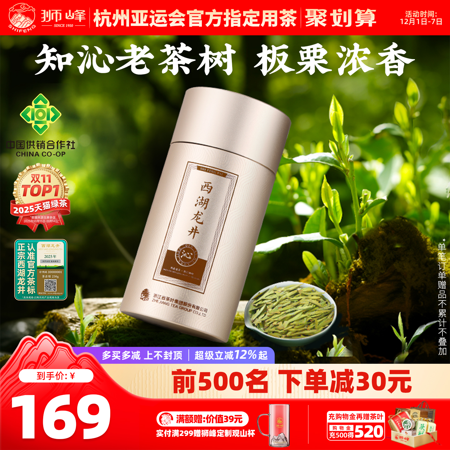 2025新茶狮峰牌西湖龙井明前特级