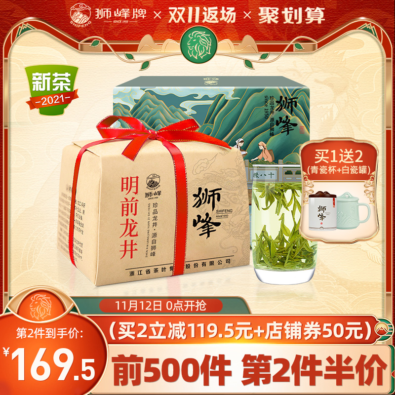 2021新茶上市狮峰牌老茶树明前龙井茶叶特级杭州正宗250g春茶绿茶