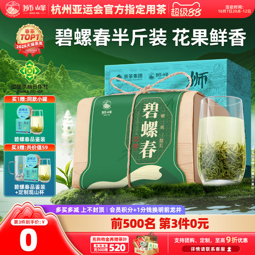狮峰牌特级碧螺春纸包特级