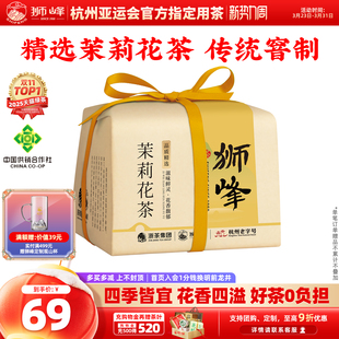 狮峰牌茉莉花茶2025新茶横县茉莉飘雪纸包冷泡绿茶叶正品 官方旗舰