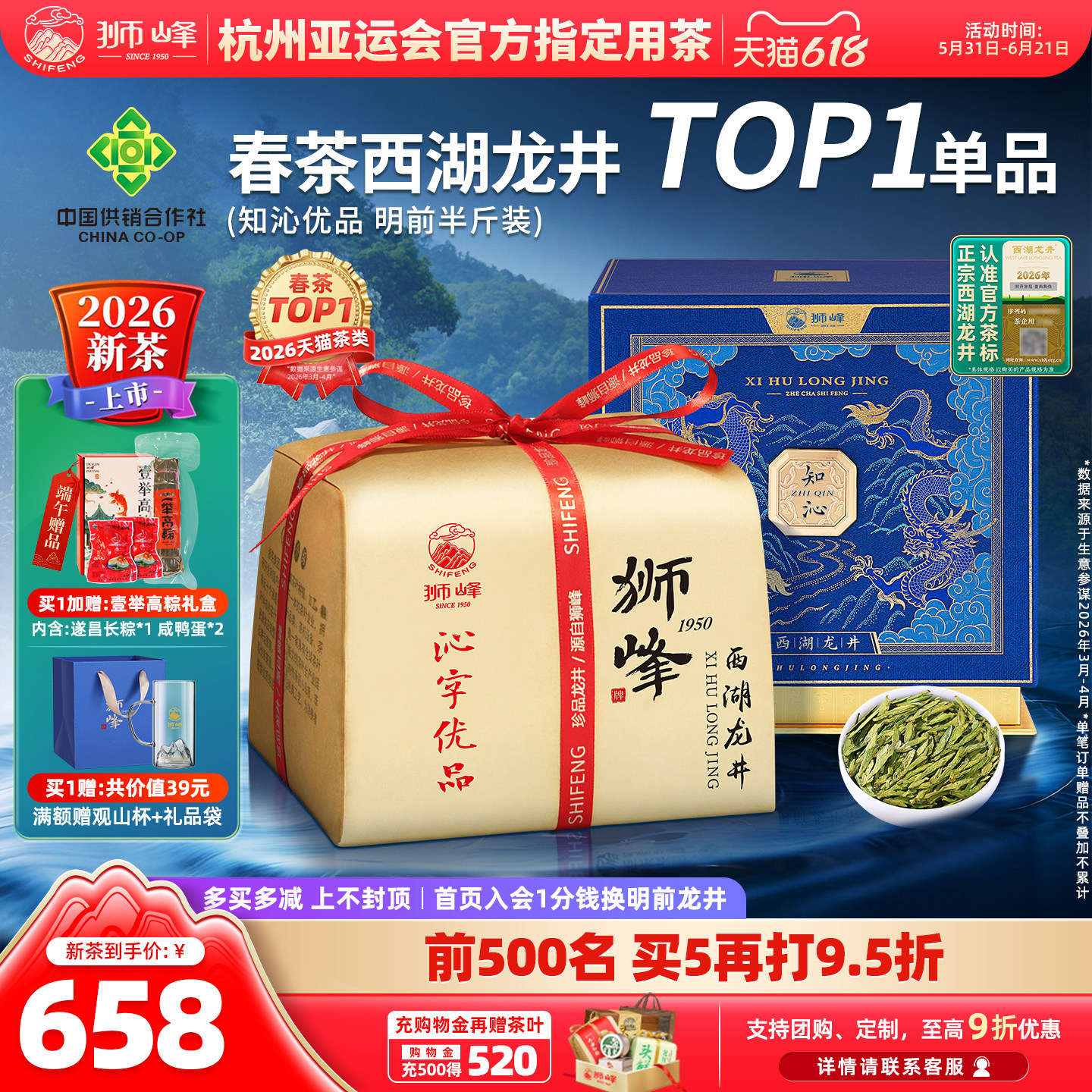 2026新茶上市狮峰牌西湖龙井茶明前特级沁字春绿茶叶礼盒装250g