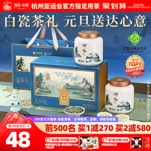 狮峰牌茶叶礼盒装 明前龙井茶特级200g绿茶白瓷送礼长辈送西湖藕粉