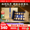 2025新茶狮峰牌明前特级西湖龙井茶叶礼盒装 送礼长辈老丈人春绿茶