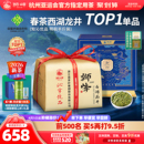 250g 2026新茶上市狮峰牌西湖龙井茶明前特级沁字春绿茶叶礼盒装