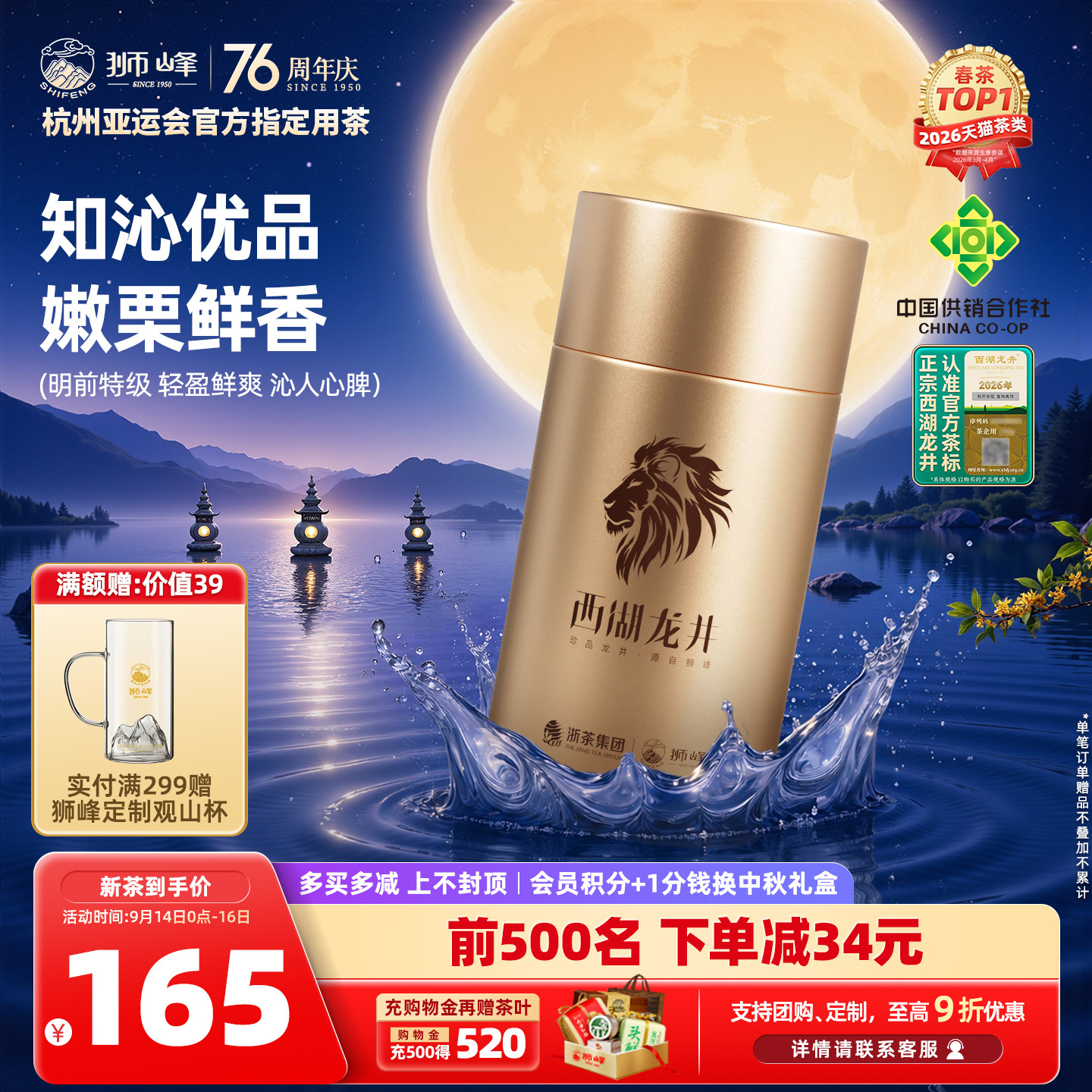 2026新茶狮峰牌西湖龙井明前特级图片