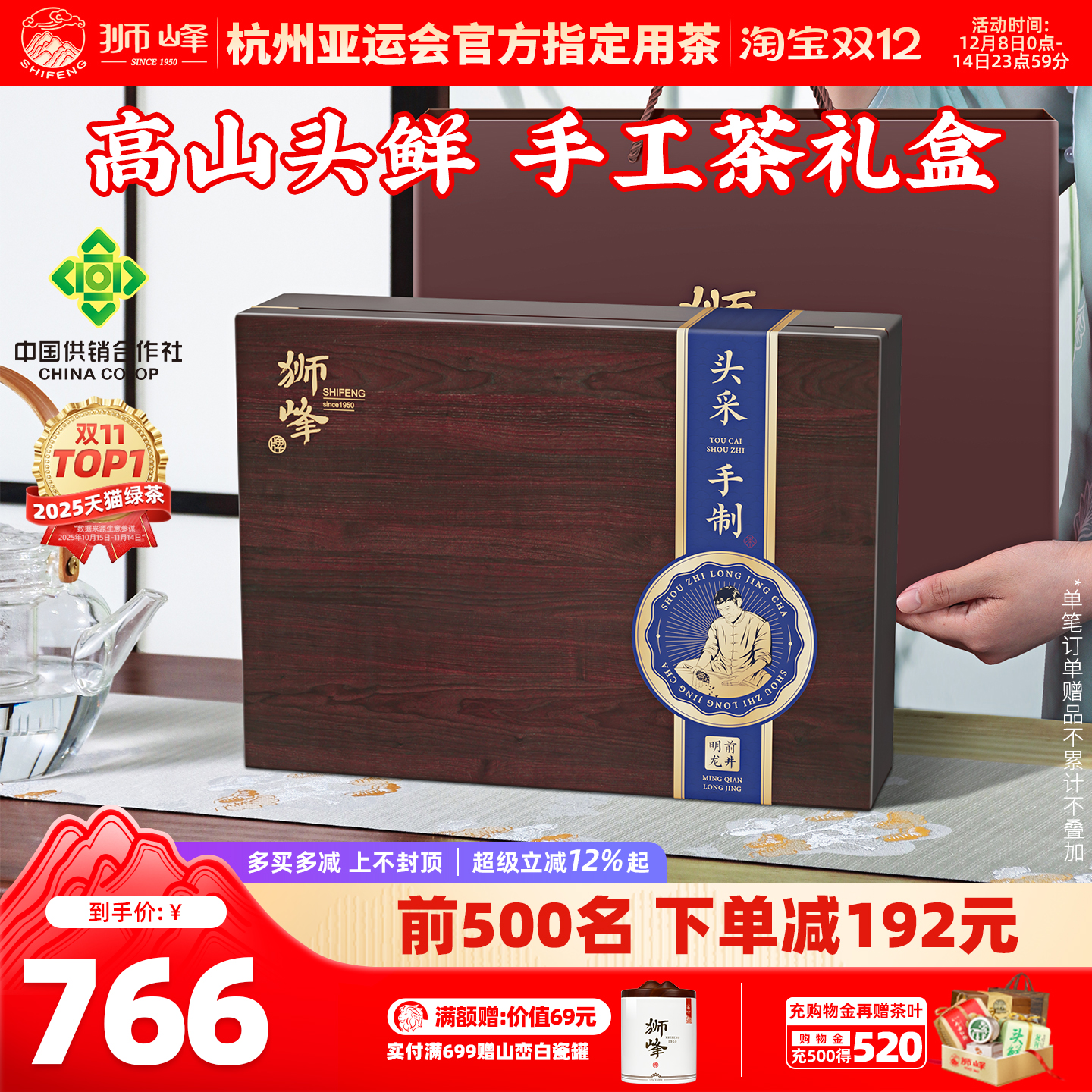 2025新茶明前特级头采龙井茶礼盒