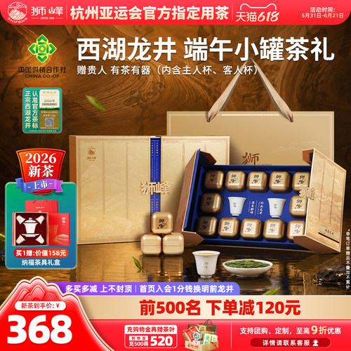 2026新茶明前特级明前龙井礼盒装
