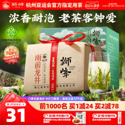 狮峰牌2025新茶绿茶雨前龙井茶叶250g春杭州官方旗舰店送西湖藕粉