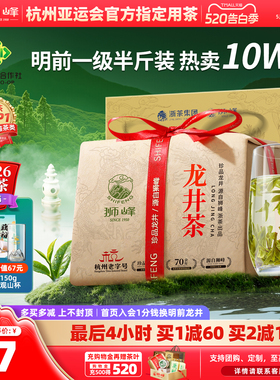 2026新茶上市狮峰牌明前龙井茶叶43号春茶绿茶一级250g送西湖藕粉