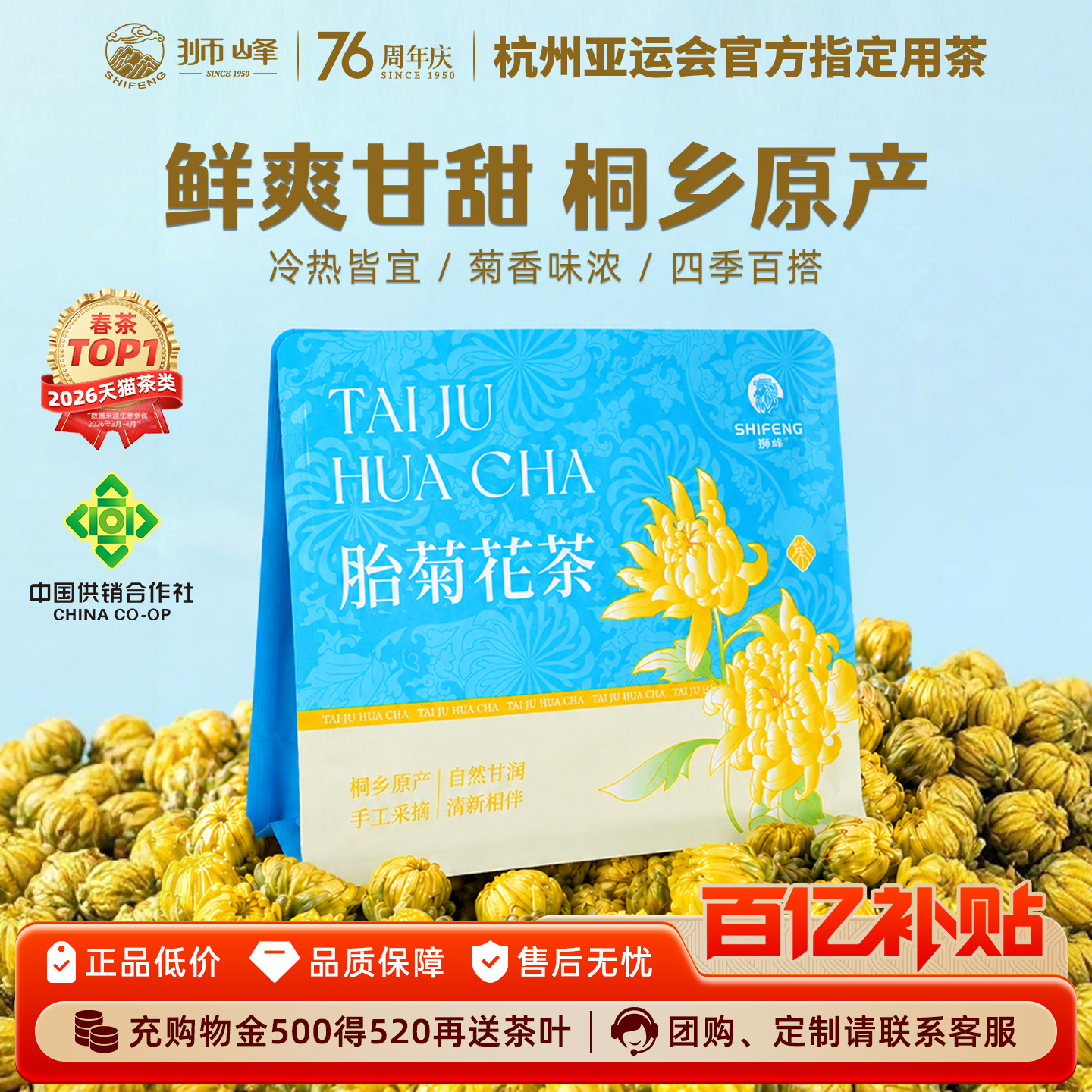狮峰桐乡胎菊花草茶正宗枸杞正品图片
