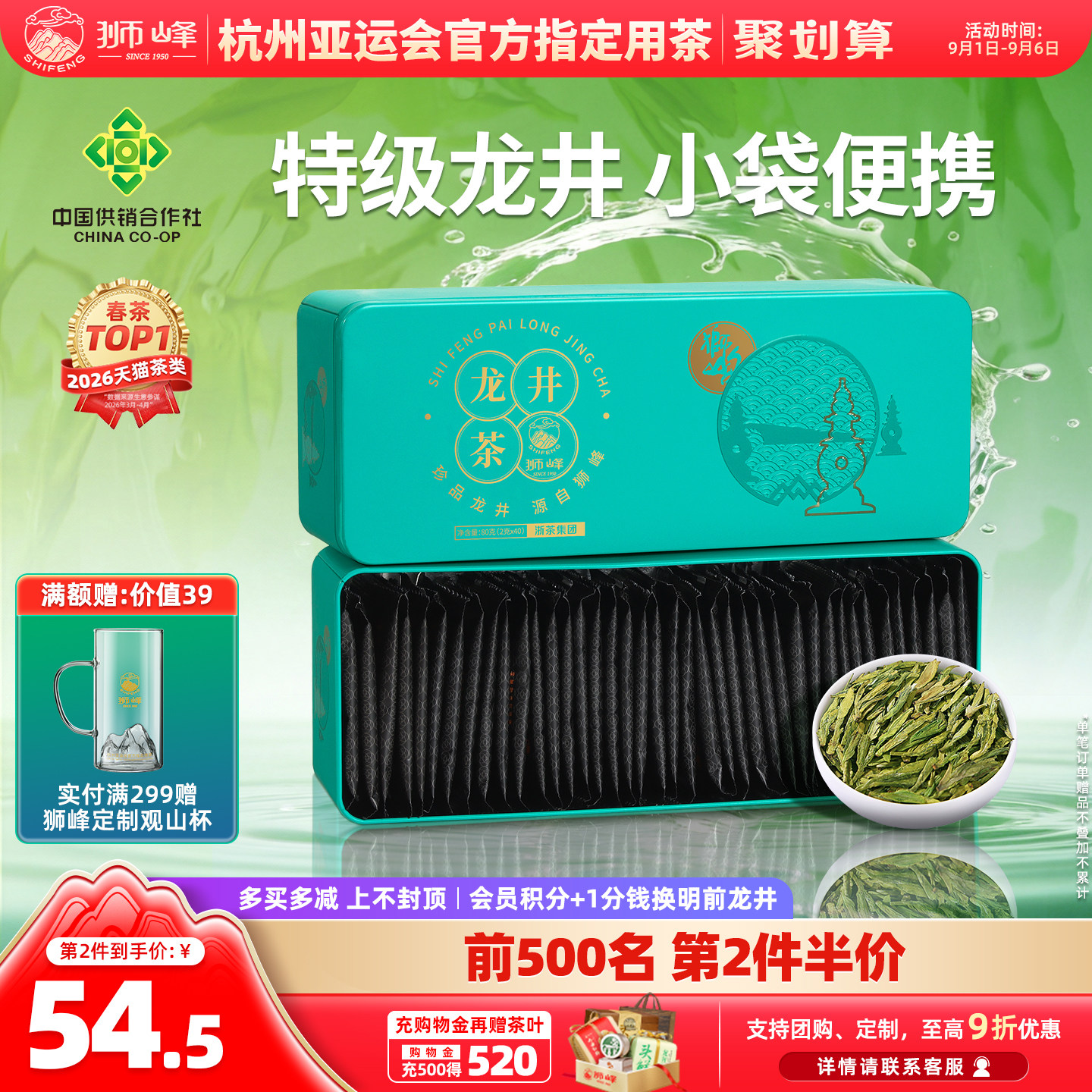 2026新茶上市狮峰牌明前特级龙井独立小包装袋泡茶春绿茶叶自己喝