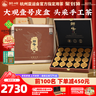 2025新茶狮峰山明前精品西湖龙井茶叶大观壹号礼盒装 手工绿茶送礼