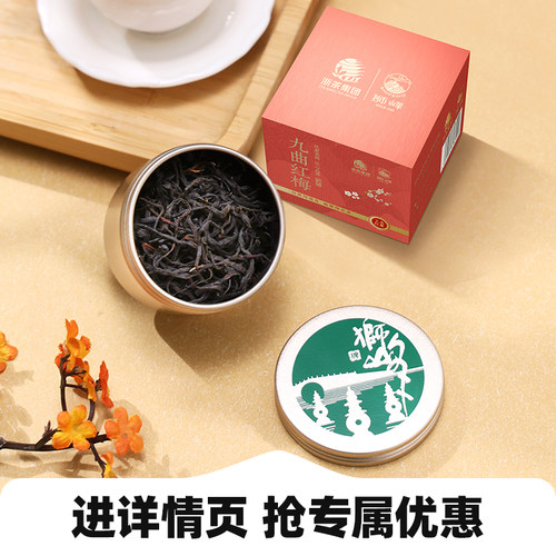 狮峰牌九曲红梅茶杭州特