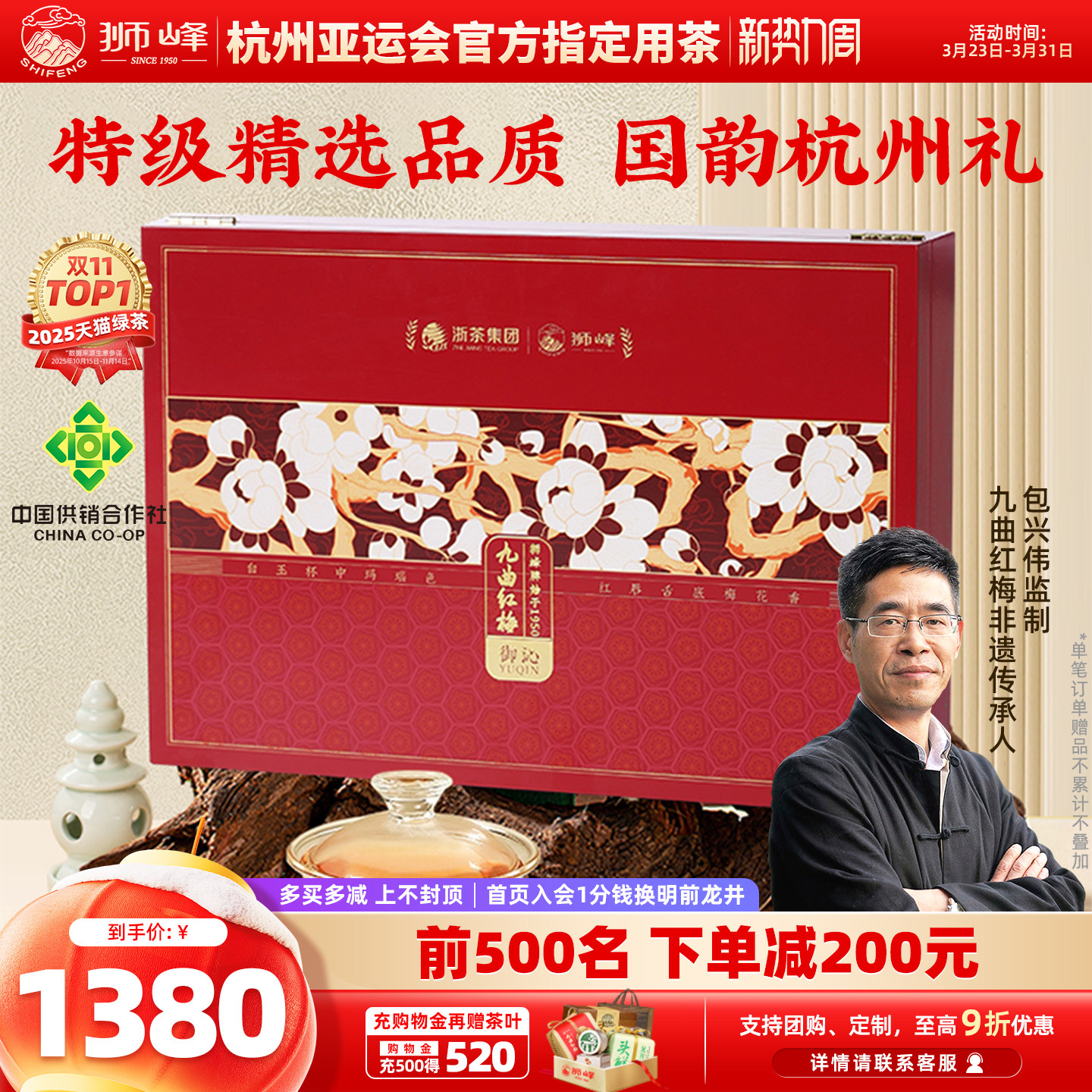 【商场同款】狮峰牌九曲红梅茶叶礼盒装正宗特级精选红茶200g送礼