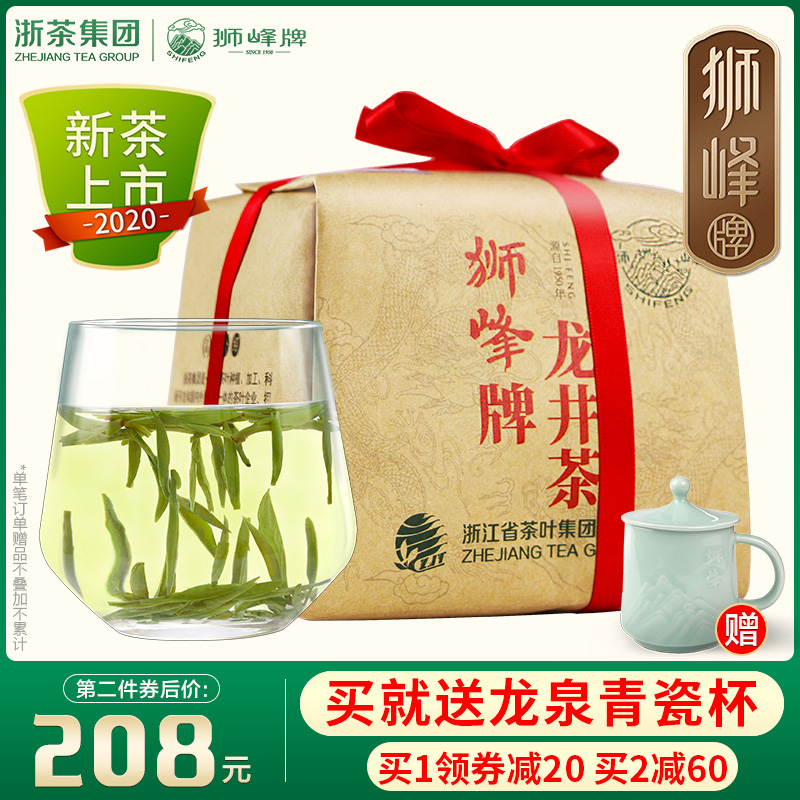 2020年新茶狮峰牌西湖绿茶龙井茶叶明前特级龙井43号250g春茶散装
