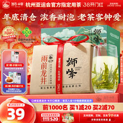 狮峰牌2025新茶绿茶雨前龙井茶叶250g春杭州官方旗舰店送西湖藕粉