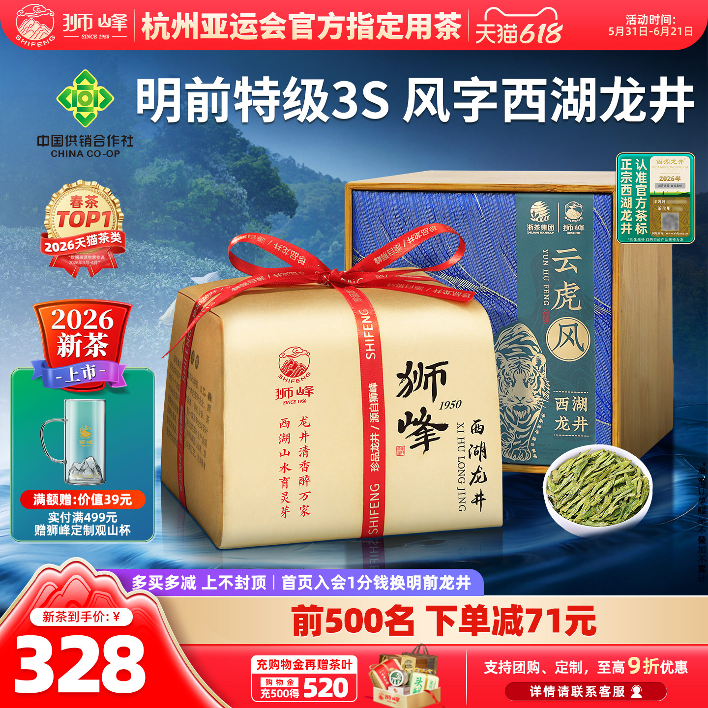 2026新茶上市狮峰牌明前特级3S西湖龙井茶叶正宗礼盒装杭州春绿茶