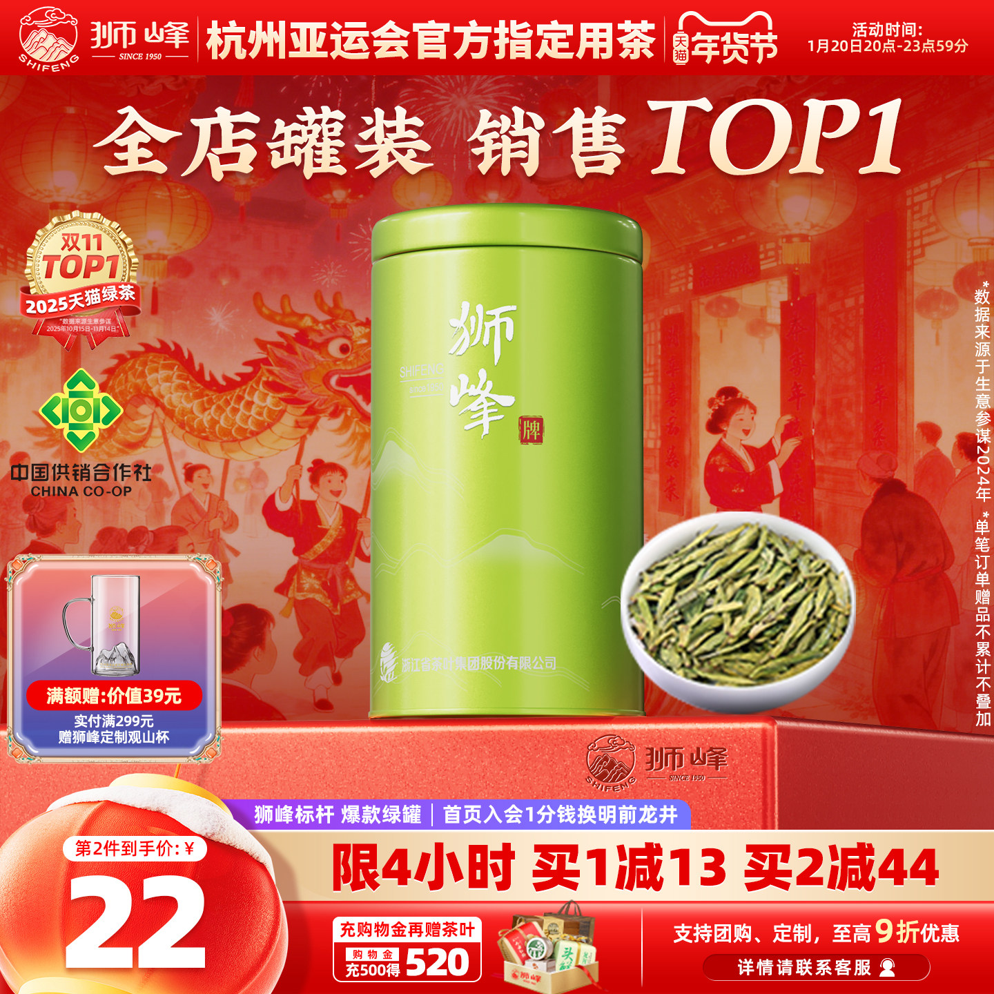 2025年新茶狮峰牌绿茶特级龙井茶叶杭州明前龙井43正宗春茶自己喝,茶,龙井茶（非西湖）,淘宝优惠券,粉丝福利购,淘宝优惠卷