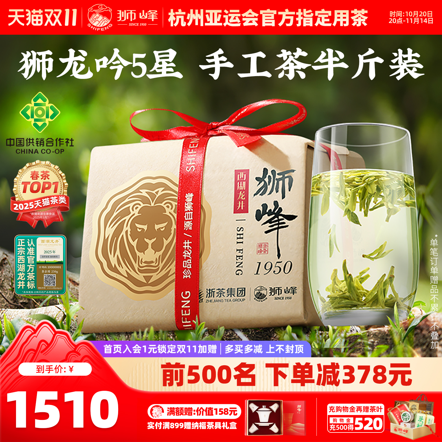 2025新茶狮峰牌西湖龙井明前特级
