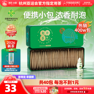 袋自己喝 2026新茶预售狮峰牌绿茶龙井茶叶杭州春茶雨前独立小包装