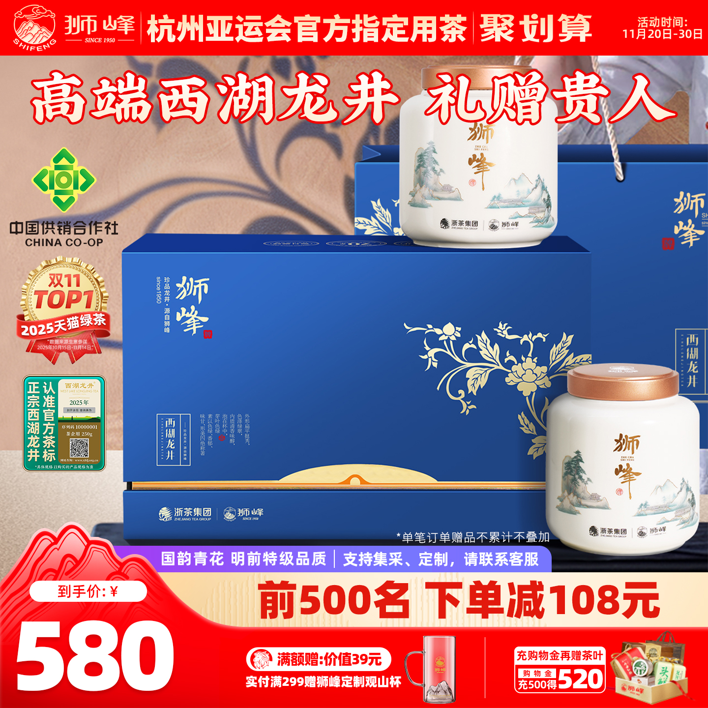 2025新茶狮峰牌西湖龙井明前特级