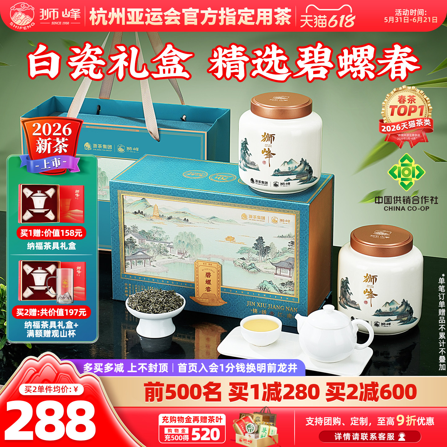 狮峰牌碧螺春2026新茶上市明前特级精选春茶绿茶叶礼盒装送礼长辈