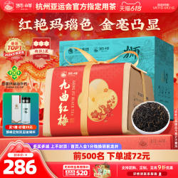 狮峰牌九曲红梅茶叶杭州特产龙井红茶特级正宗工夫红茶正品3星