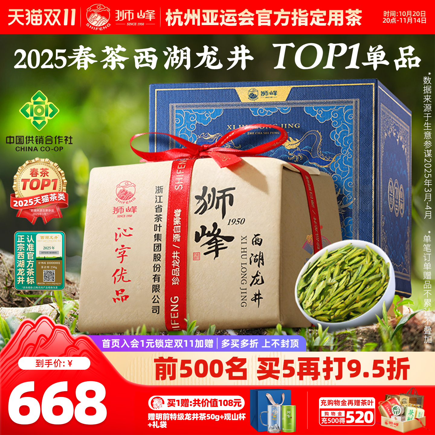 2025新茶狮峰牌西湖龙井明前特级