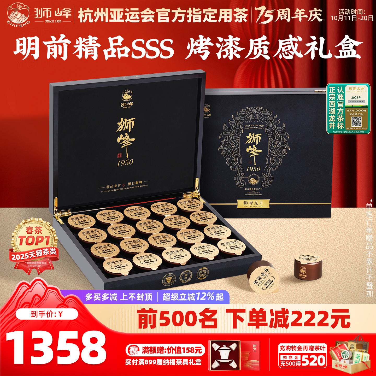 2025新茶狮峰牌西湖龙井明前精品