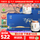 2025新茶狮峰牌西湖龙井茶叶礼盒装 明前特级青花绿茶200g送礼长辈