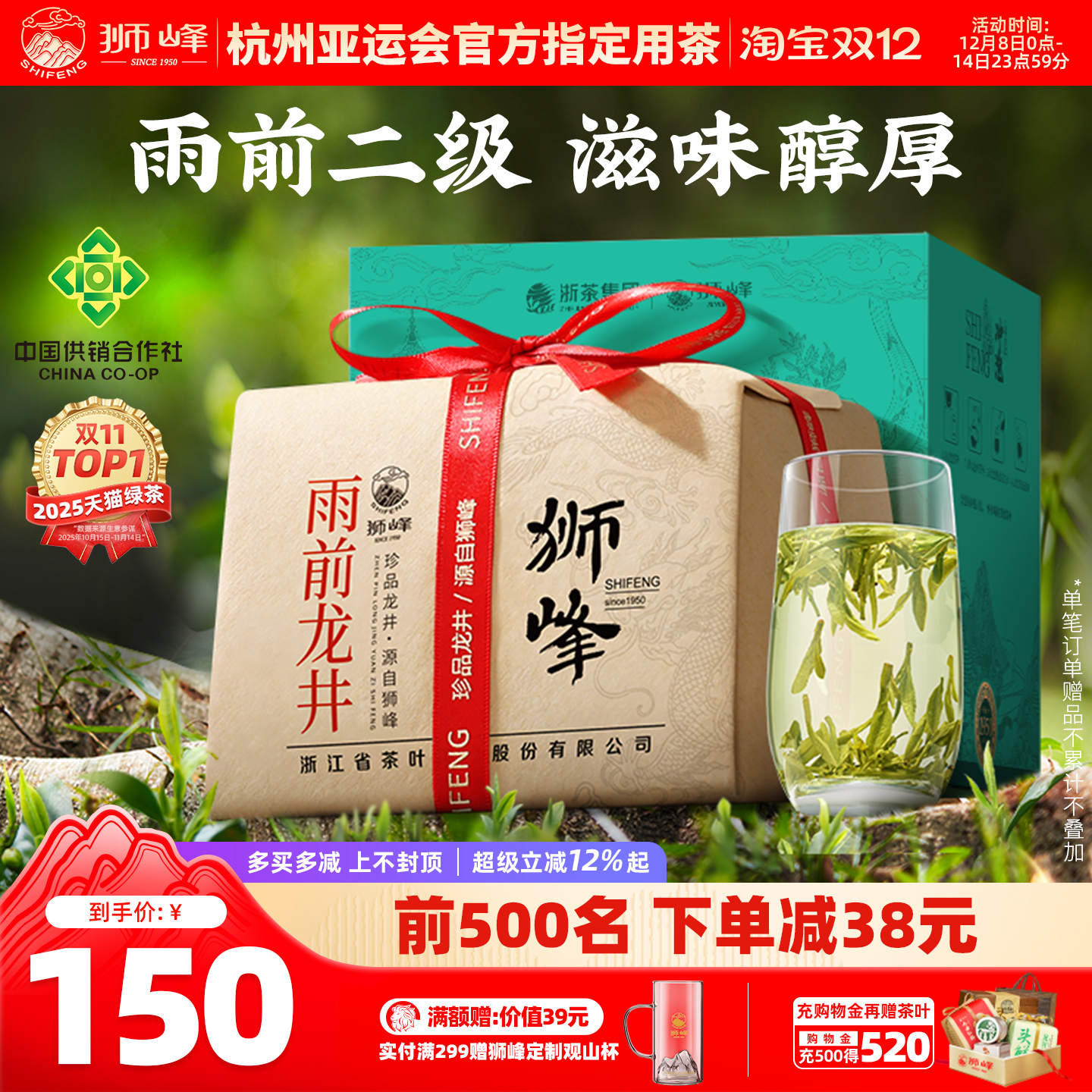 2025新茶狮峰雨前正宗250g绿茶