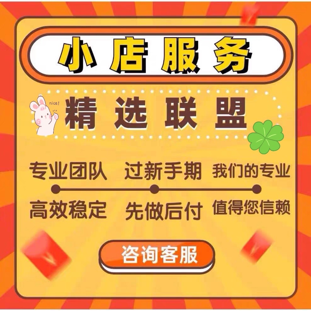 抖店快手店铺业务*生鲜咨询*体验管理分教学*过新手期*精选联盟图片