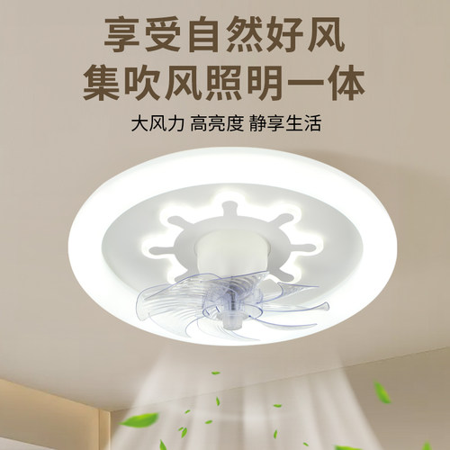 摇头吊扇灯房间卧室2024新款吸顶