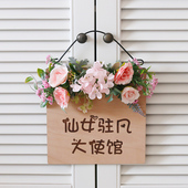 家用入户门牌定制创意木质正在营业中挂牌卧室门口家居店铺装 饰牌