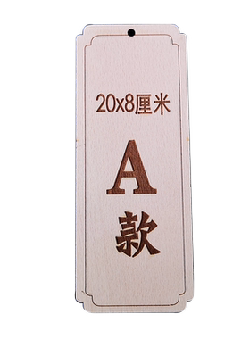 创意菜牌木质挂牌饭店价目牌