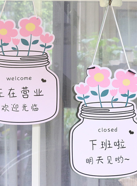 咖啡鲜花店铺提示挂牌open营业中休息下班玻璃门装饰挂牌橱窗定制