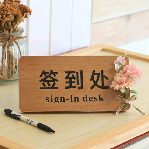 婚礼签到二维码收银台可加logo