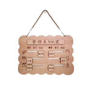 班级门牌宿舍值日生挂牌个性装饰人员工提示牌外出学习寝室去向牌